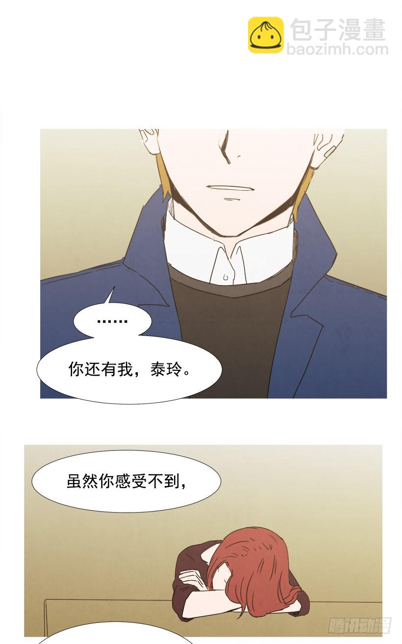 《宠物狗的规则》你还有我 第29页
