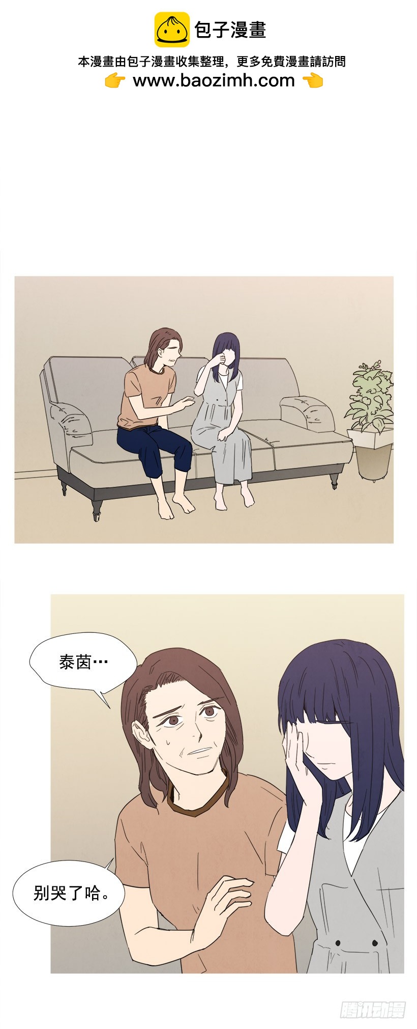 《宠物狗的规则》你还有我 第2页