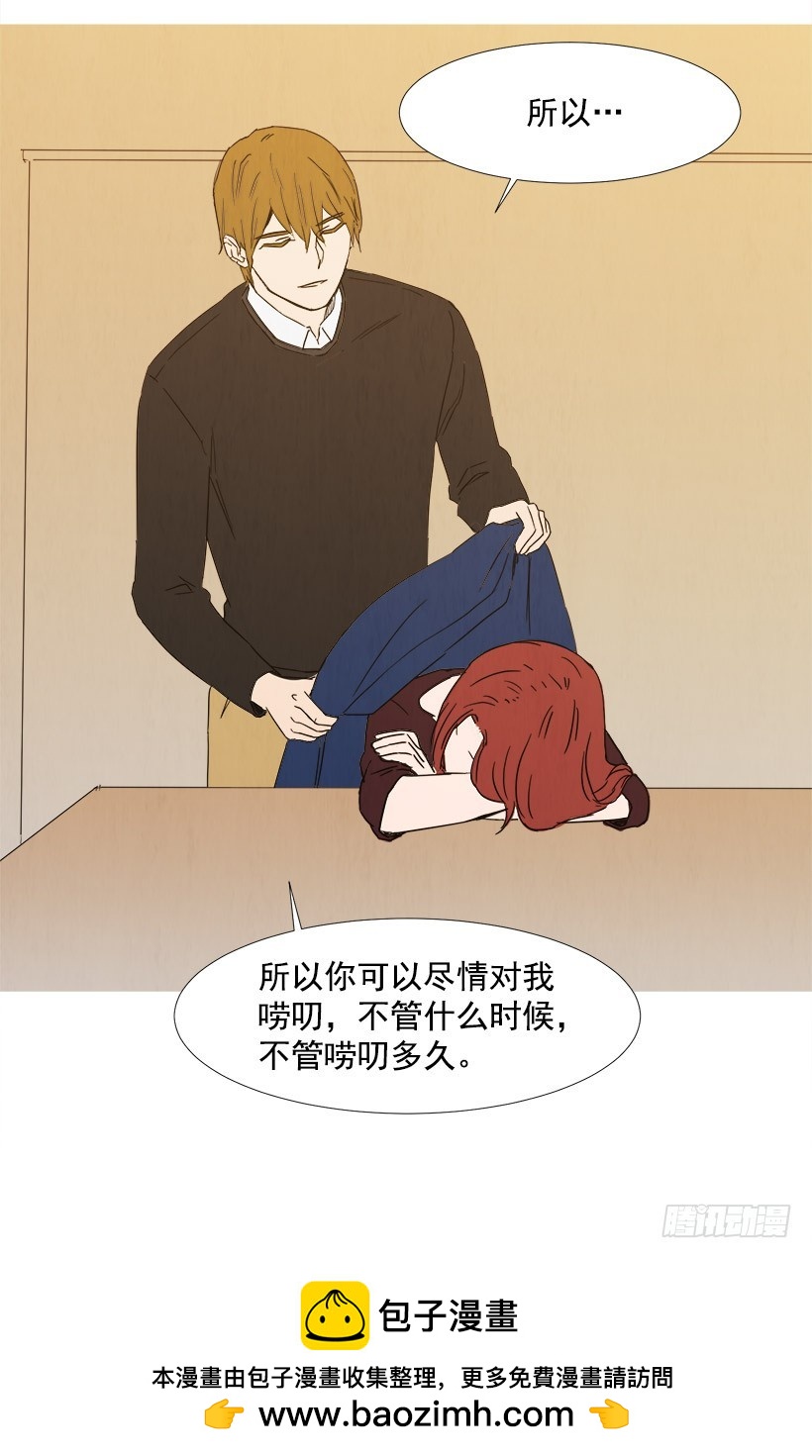 《宠物狗的规则》你还有我 第31页