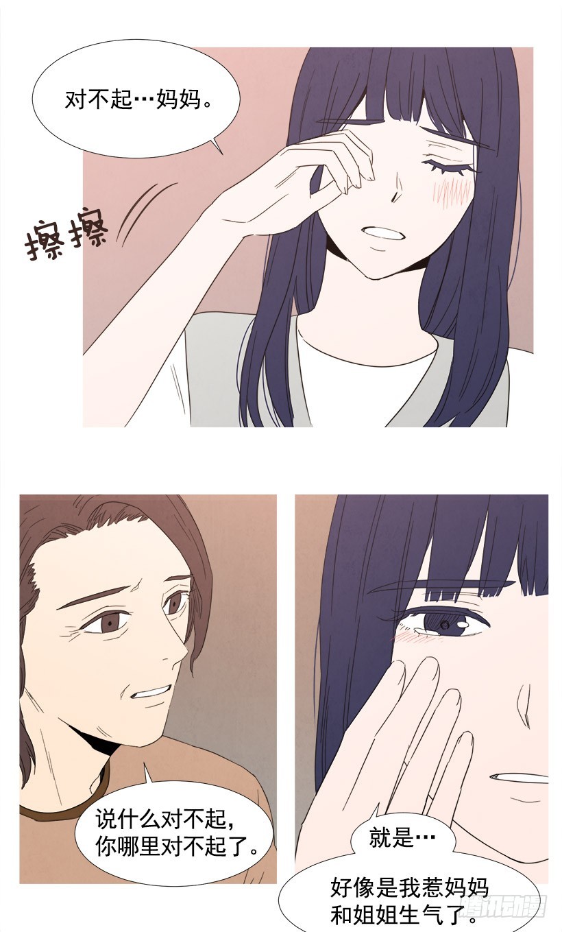 《宠物狗的规则》你还有我 第3页