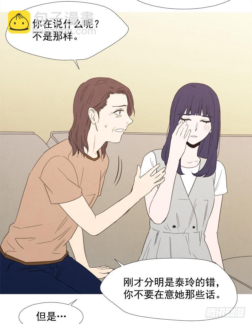 《宠物狗的规则》你还有我 第4页