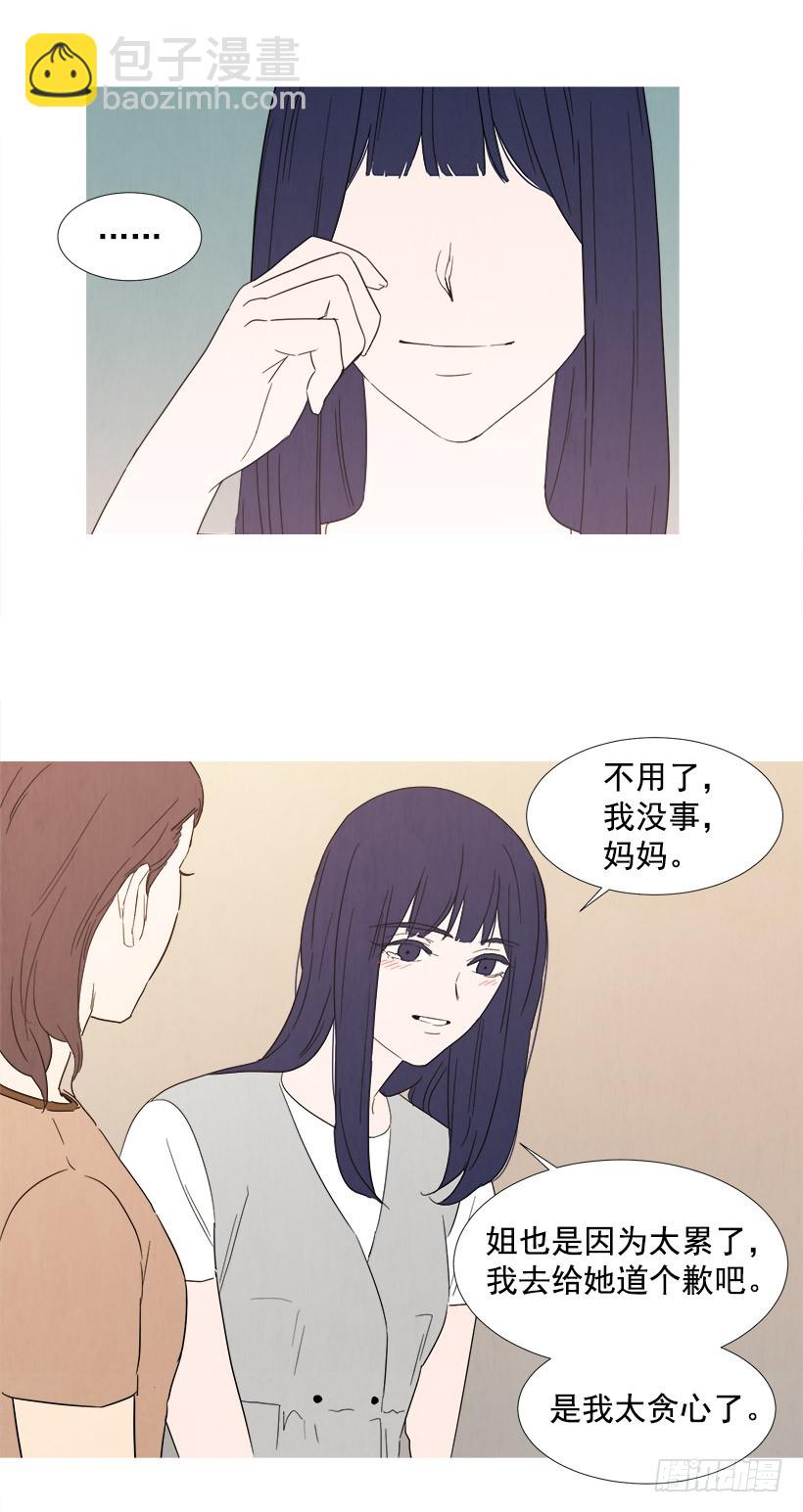 《宠物狗的规则》你还有我 第6页