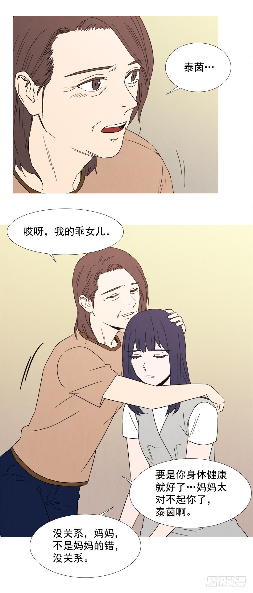 《宠物狗的规则》你还有我 第7页