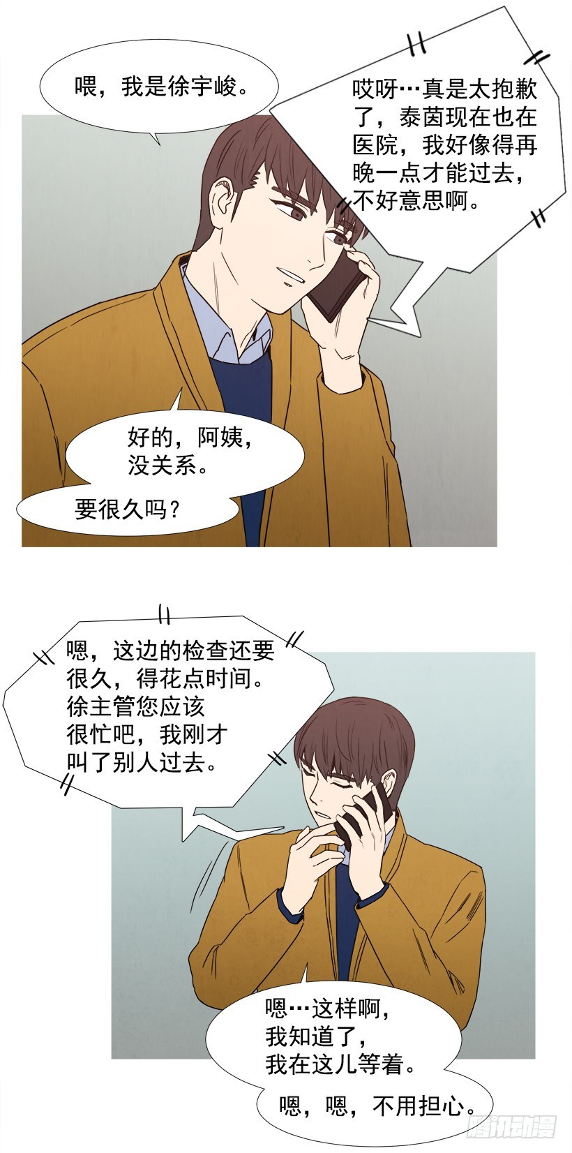 《宠物狗的规则》守护 第13页