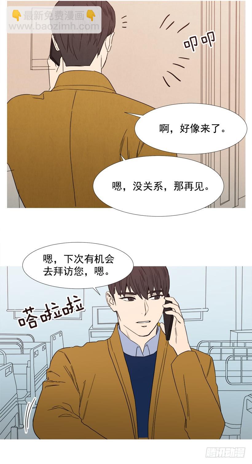 《宠物狗的规则》守护 第14页