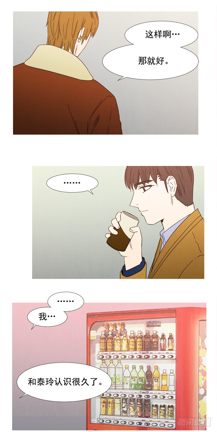 《宠物狗的规则》守护 第21页