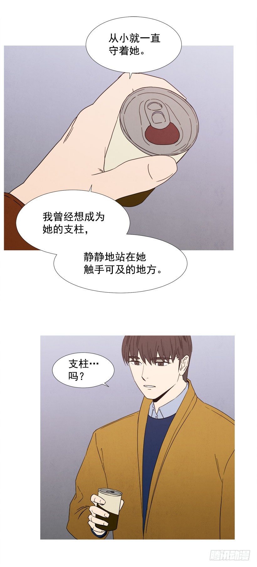 《宠物狗的规则》守护 第22页