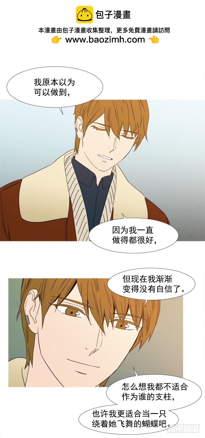 《宠物狗的规则》守护 第23页
