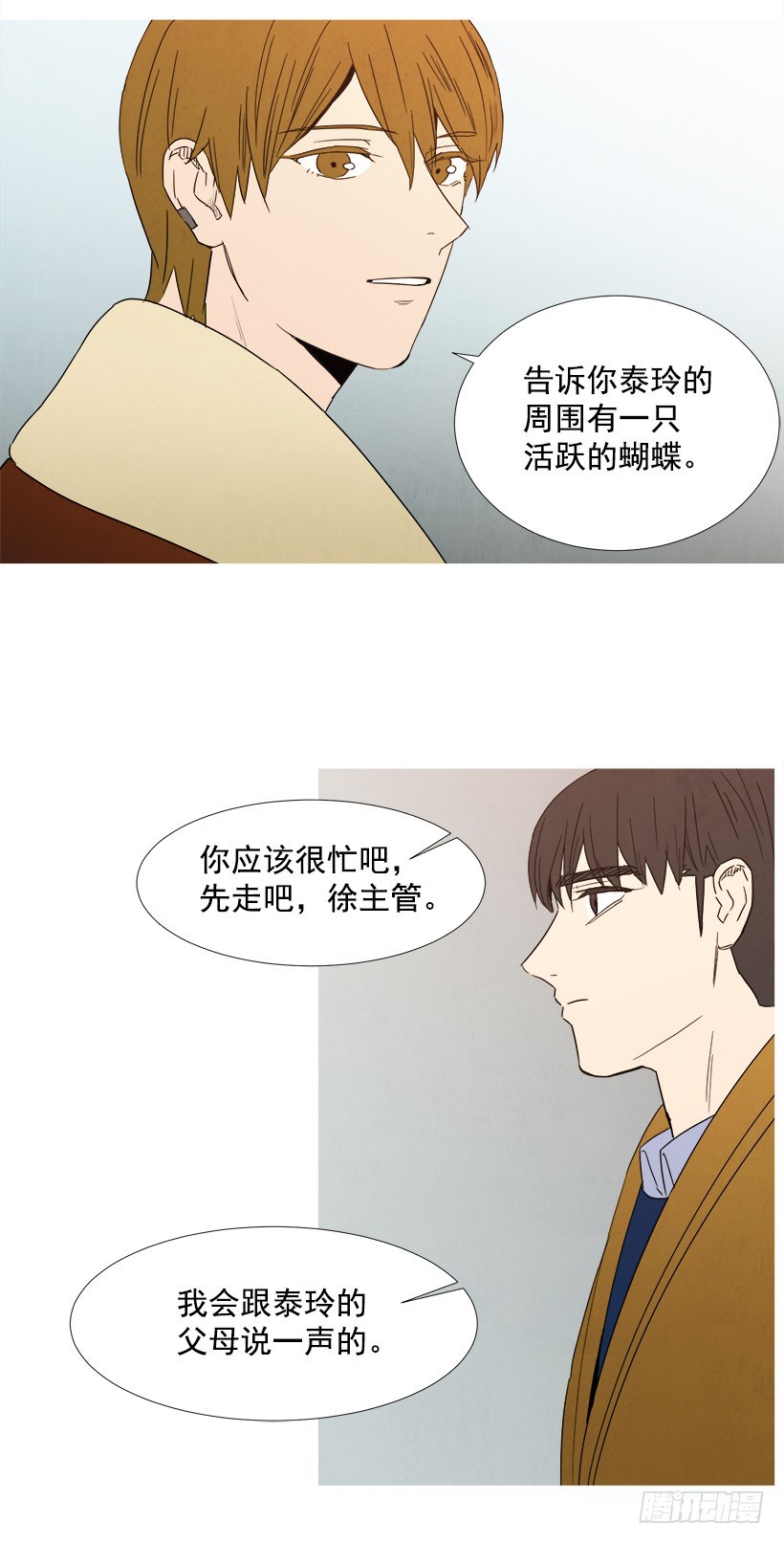 《宠物狗的规则》守护 第27页