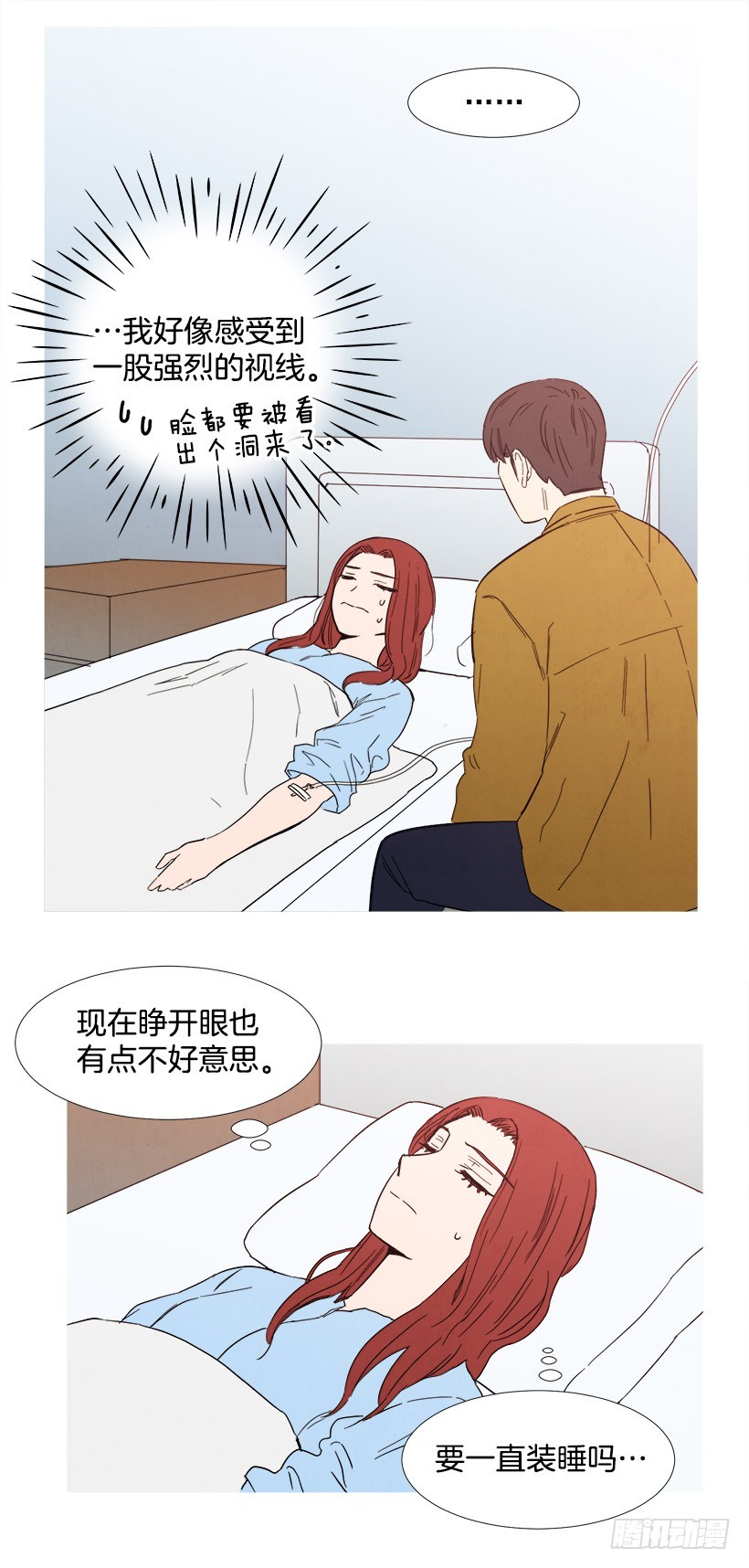 《宠物狗的规则》守护 第9页