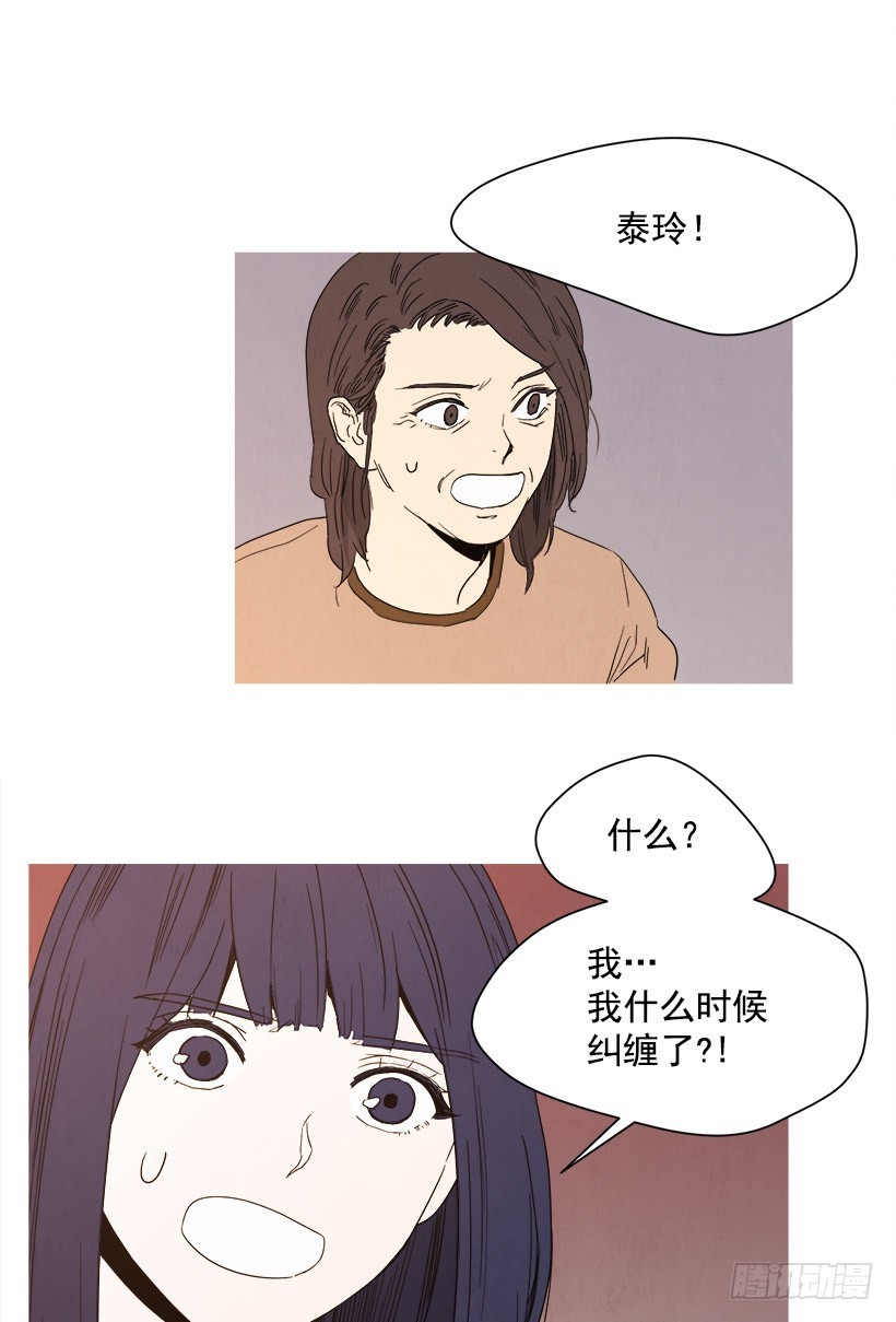 《宠物狗的规则》逃避 第10页