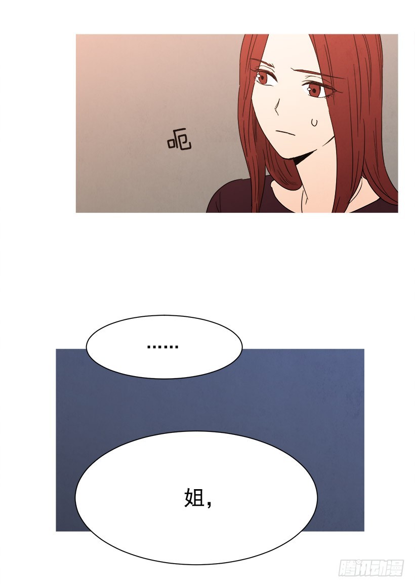《宠物狗的规则》逃避 第13页