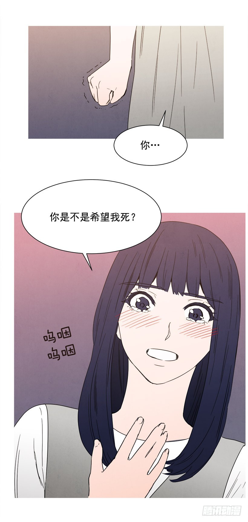 《宠物狗的规则》逃避 第14页