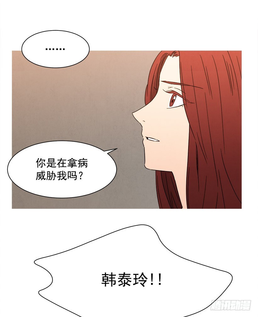 《宠物狗的规则》逃避 第15页