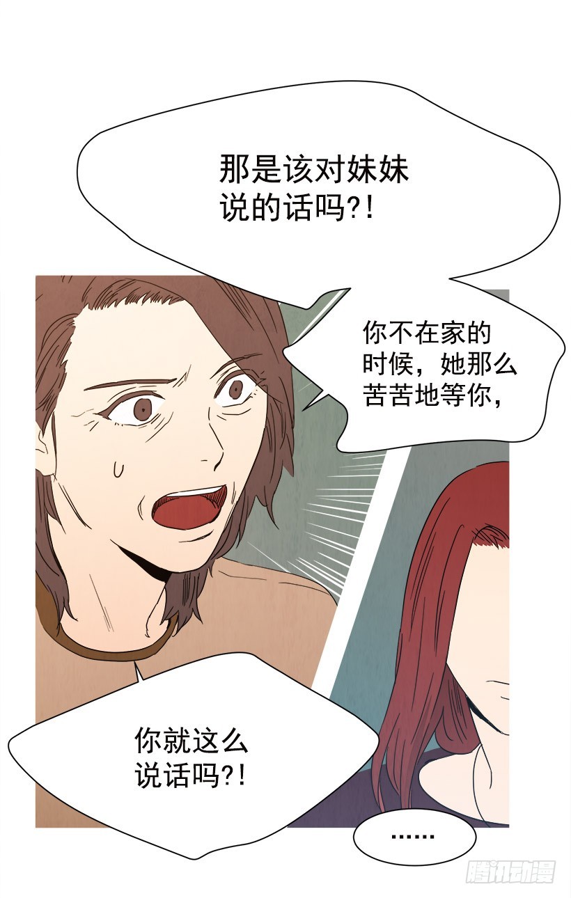 《宠物狗的规则》逃避 第17页