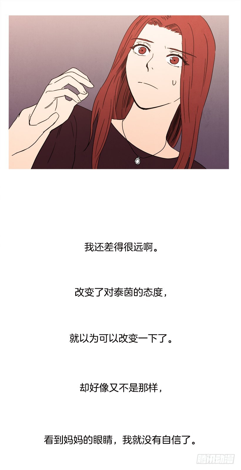《宠物狗的规则》逃避 第19页