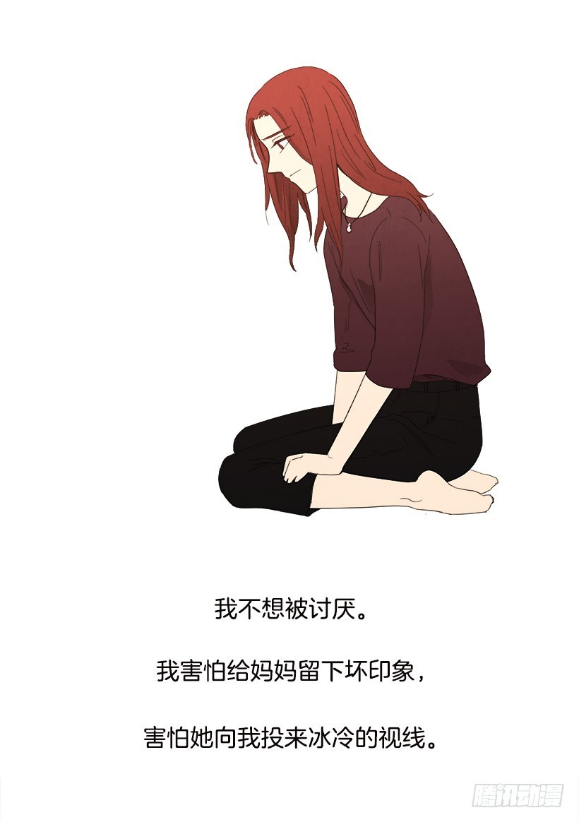 《宠物狗的规则》逃避 第20页