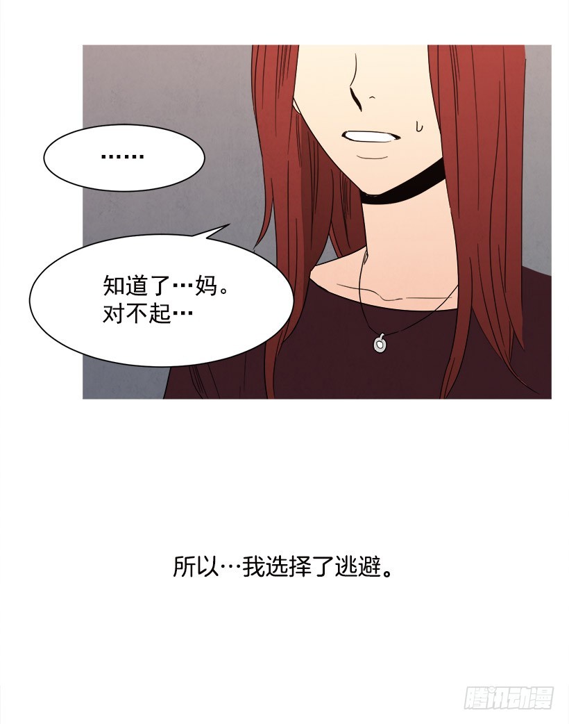 《宠物狗的规则》逃避 第21页