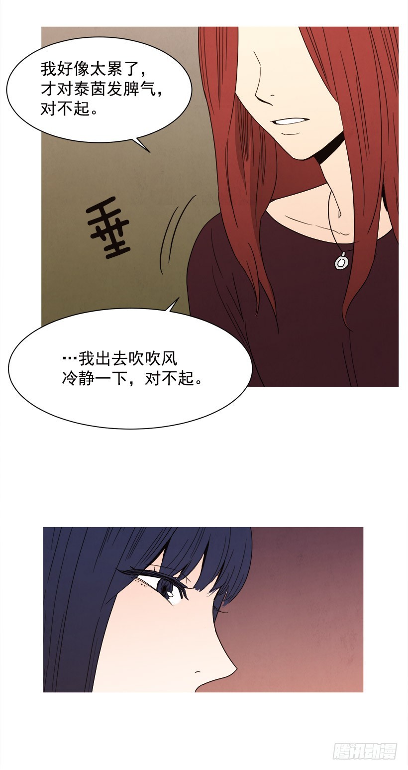 《宠物狗的规则》逃避 第22页