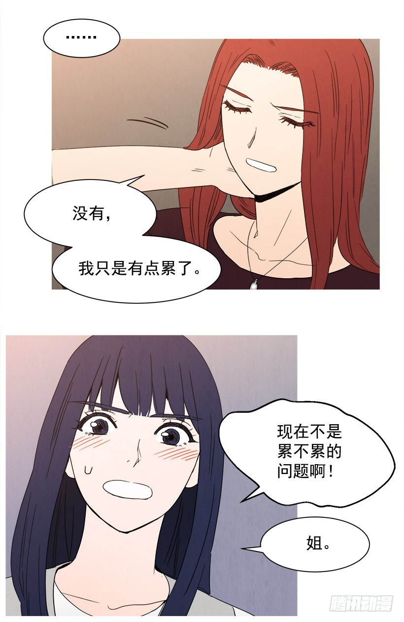 《宠物狗的规则》逃避 第4页