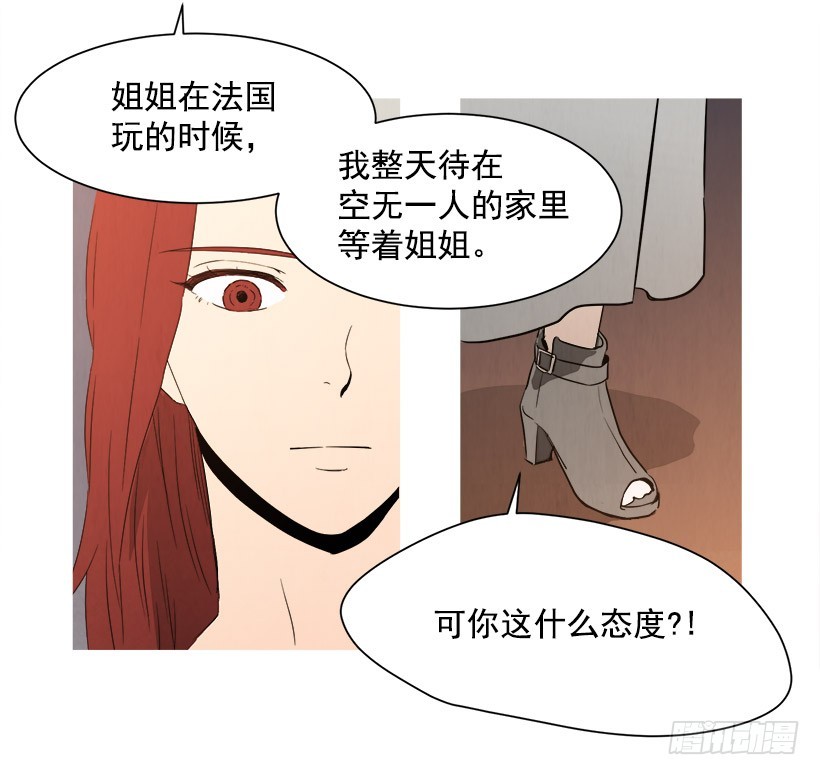 《宠物狗的规则》逃避 第5页