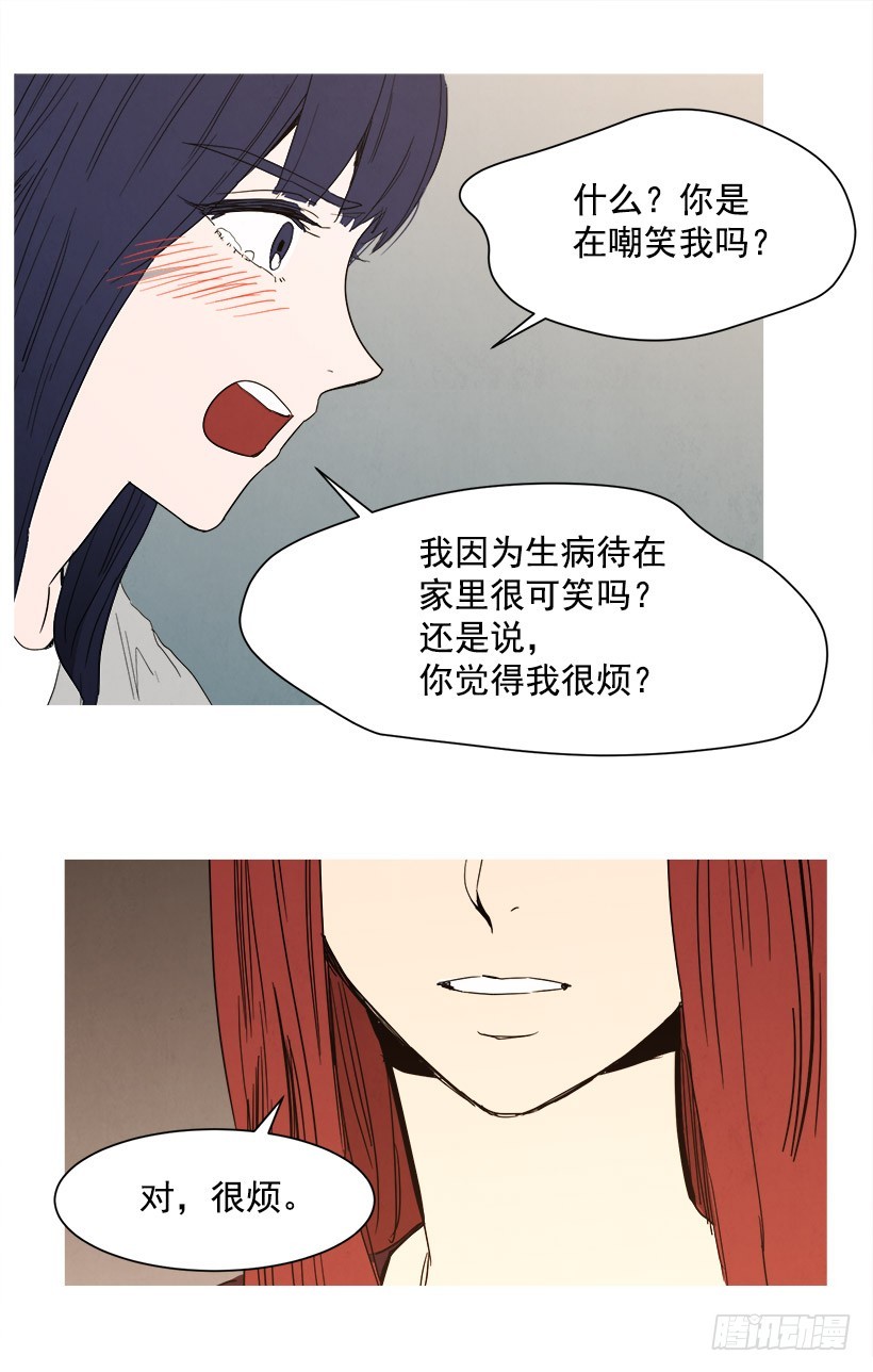 《宠物狗的规则》逃避 第7页