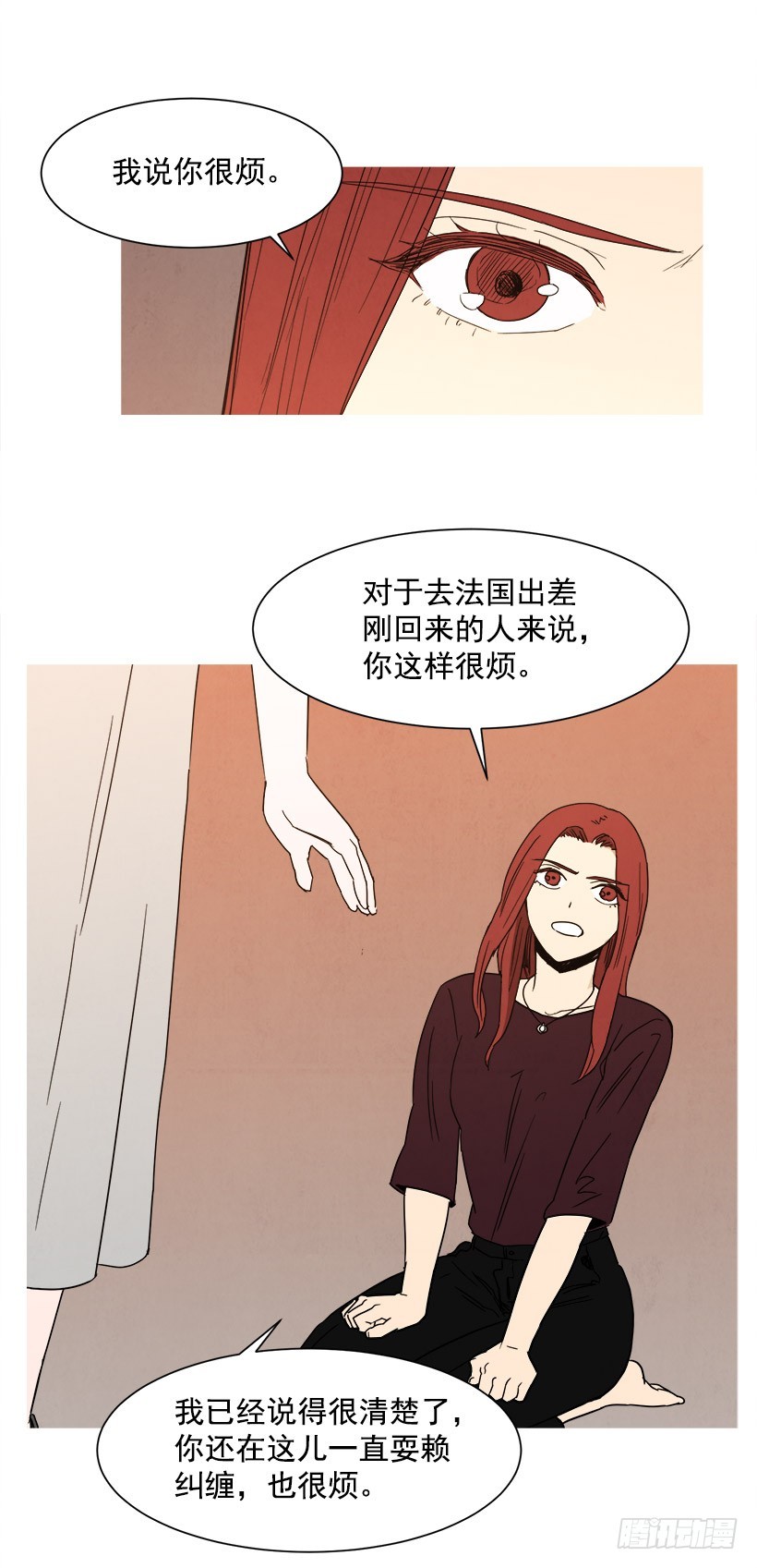 《宠物狗的规则》逃避 第9页