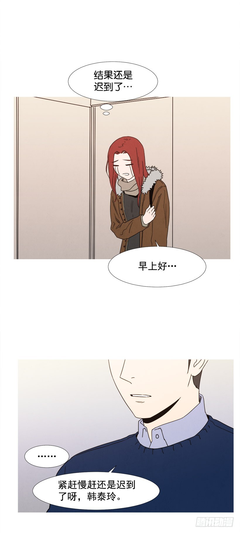 《宠物狗的规则》迟到 第10页