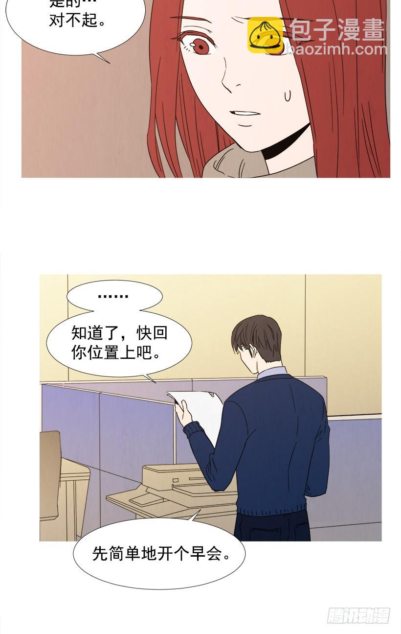 《宠物狗的规则》迟到 第12页