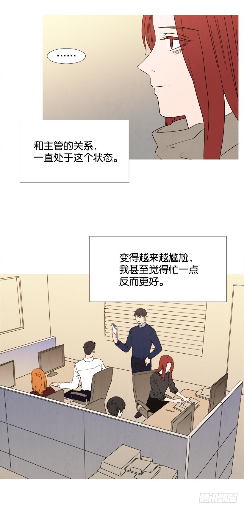 《宠物狗的规则》迟到 第13页