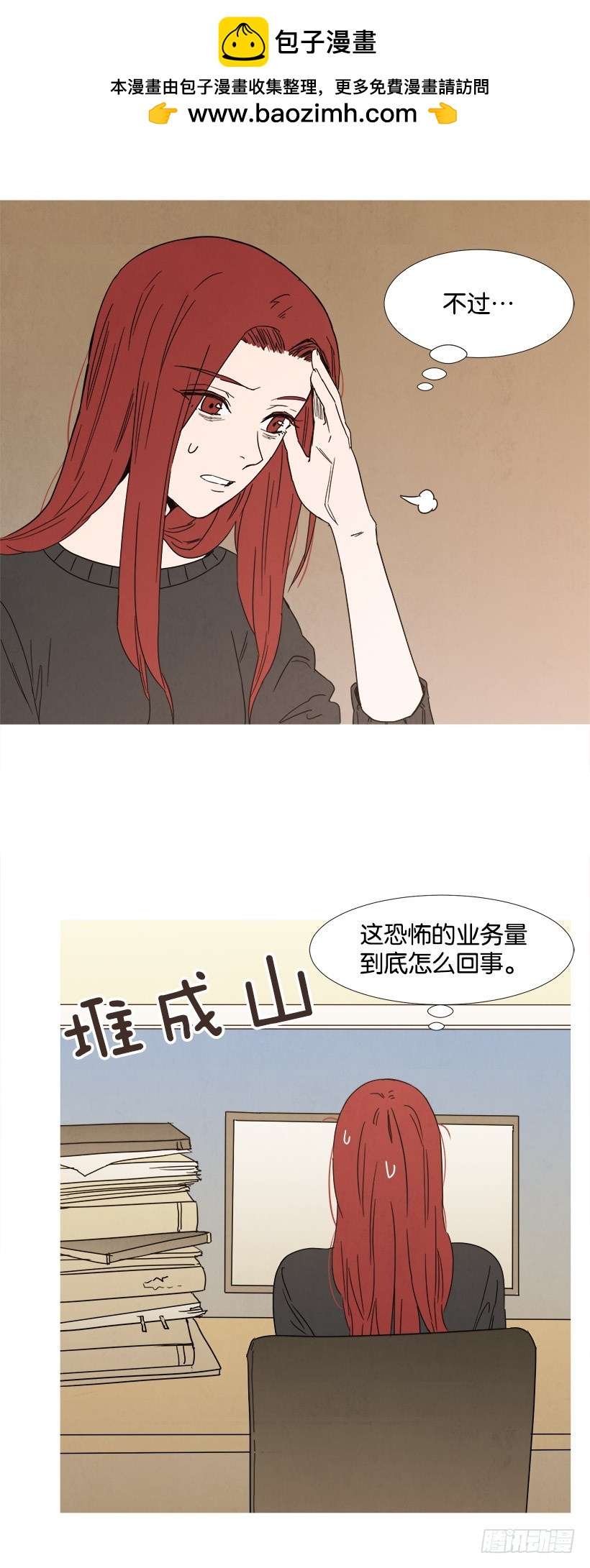 《宠物狗的规则》迟到 第15页
