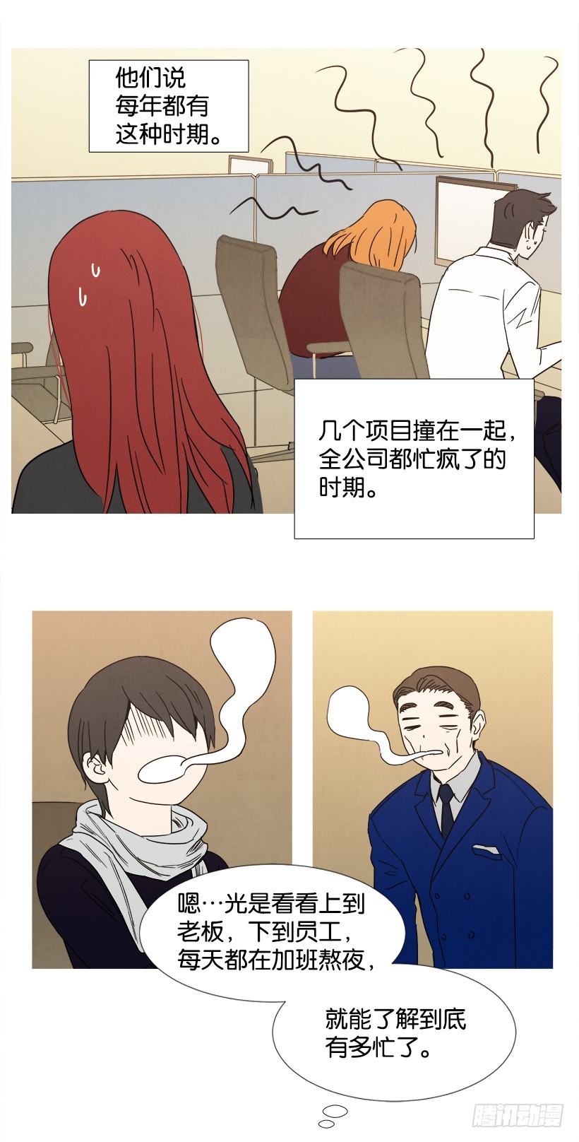《宠物狗的规则》迟到 第16页
