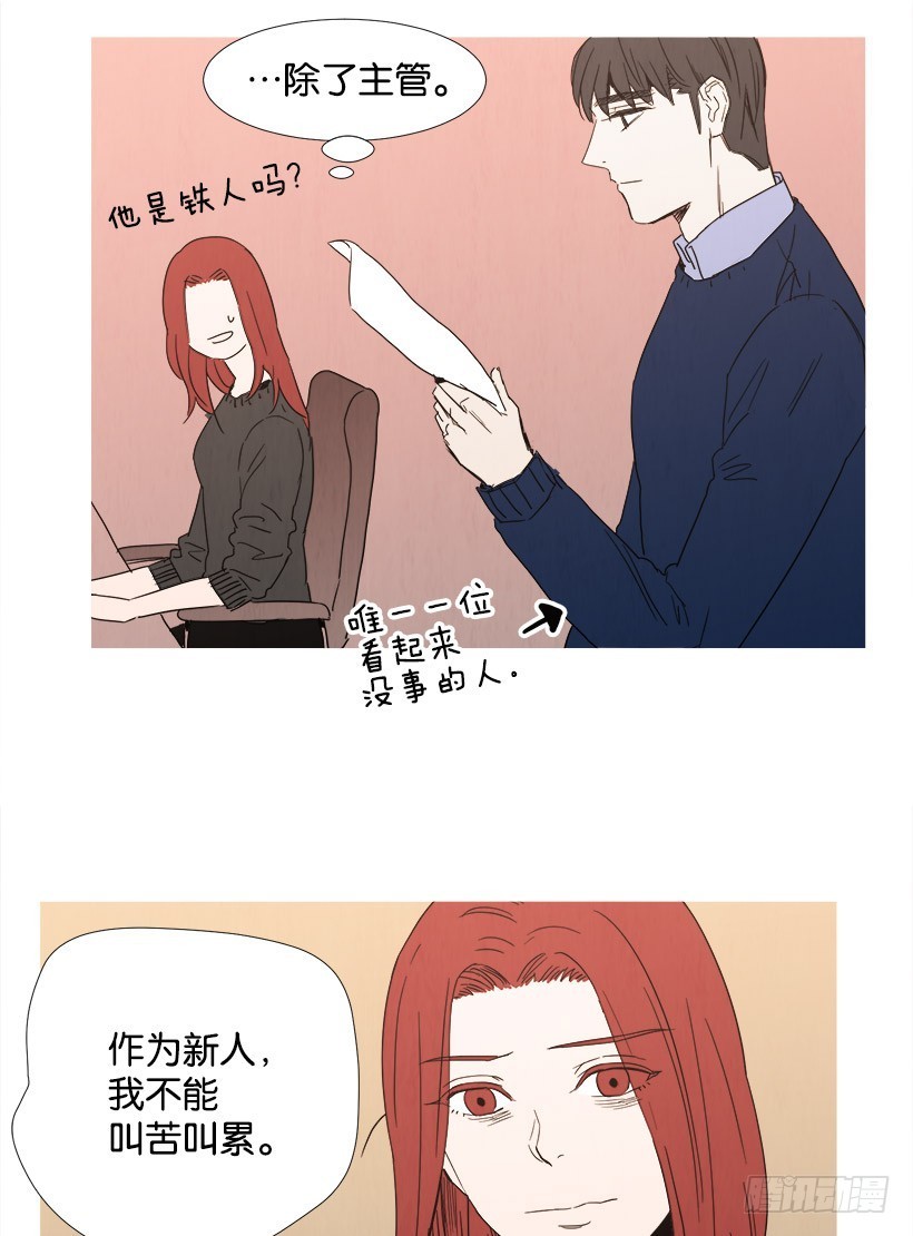 《宠物狗的规则》迟到 第17页