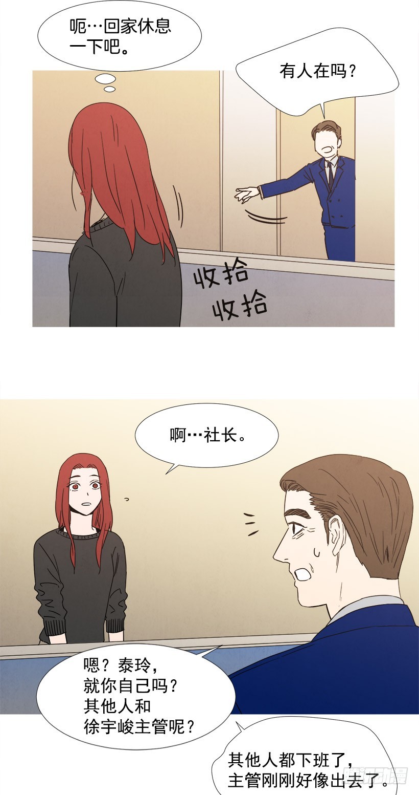 《宠物狗的规则》迟到 第21页