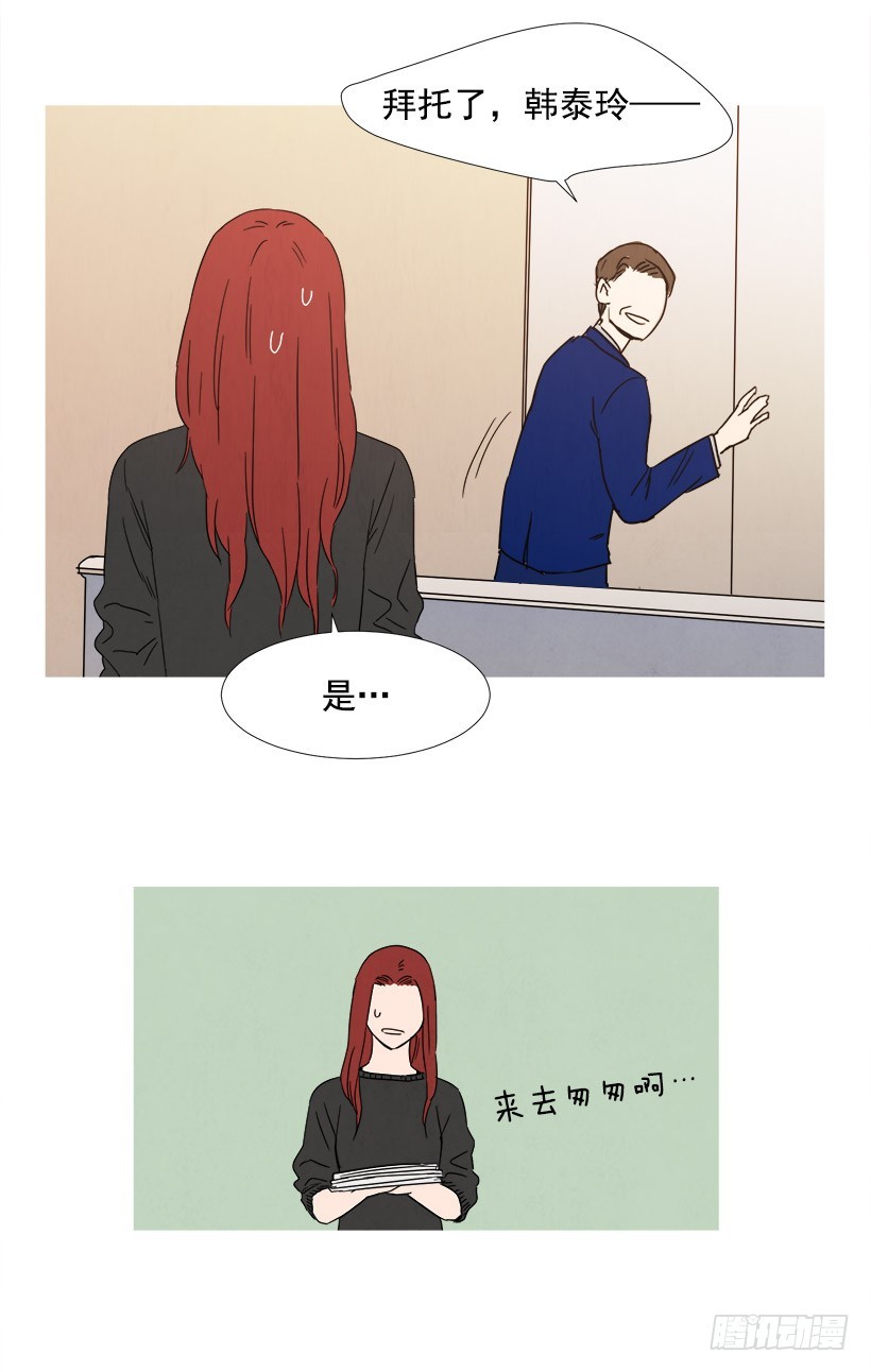 《宠物狗的规则》迟到 第24页