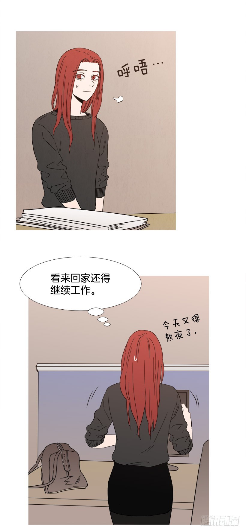 《宠物狗的规则》迟到 第25页