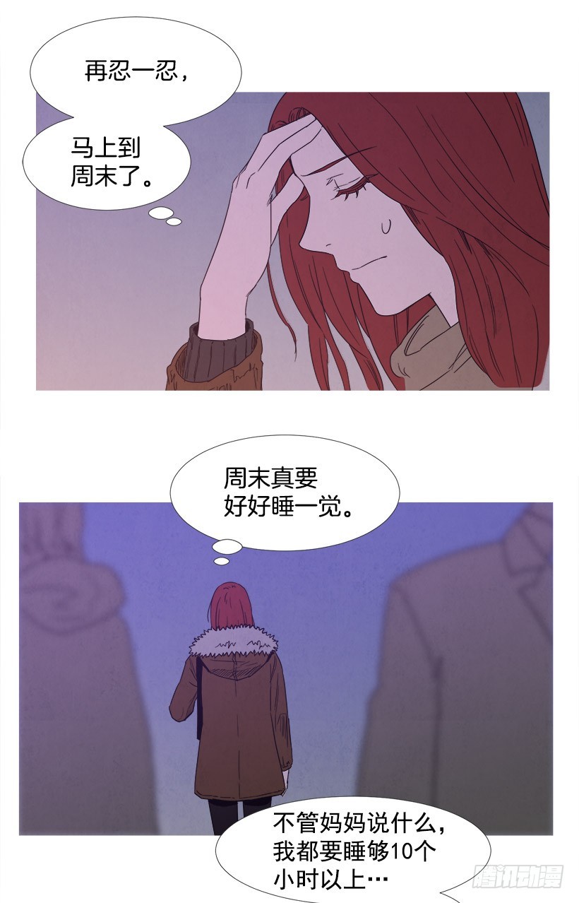 《宠物狗的规则》迟到 第27页