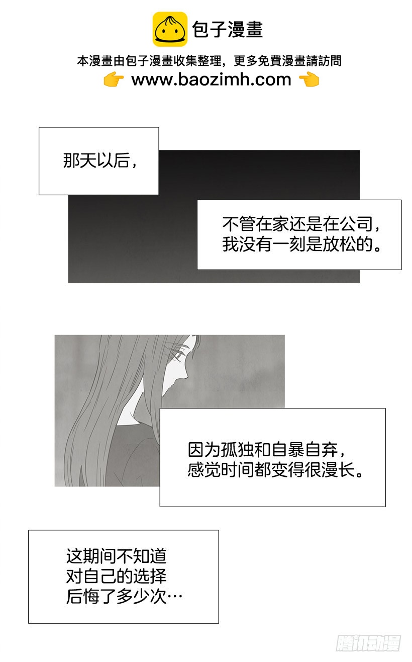 《宠物狗的规则》迟到 第2页