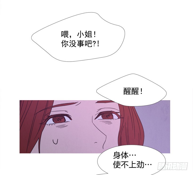 《宠物狗的规则》迟到 第30页