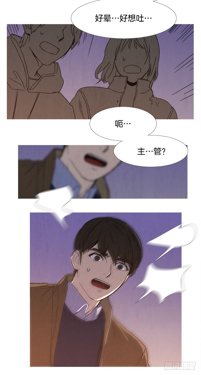《宠物狗的规则》迟到 第31页