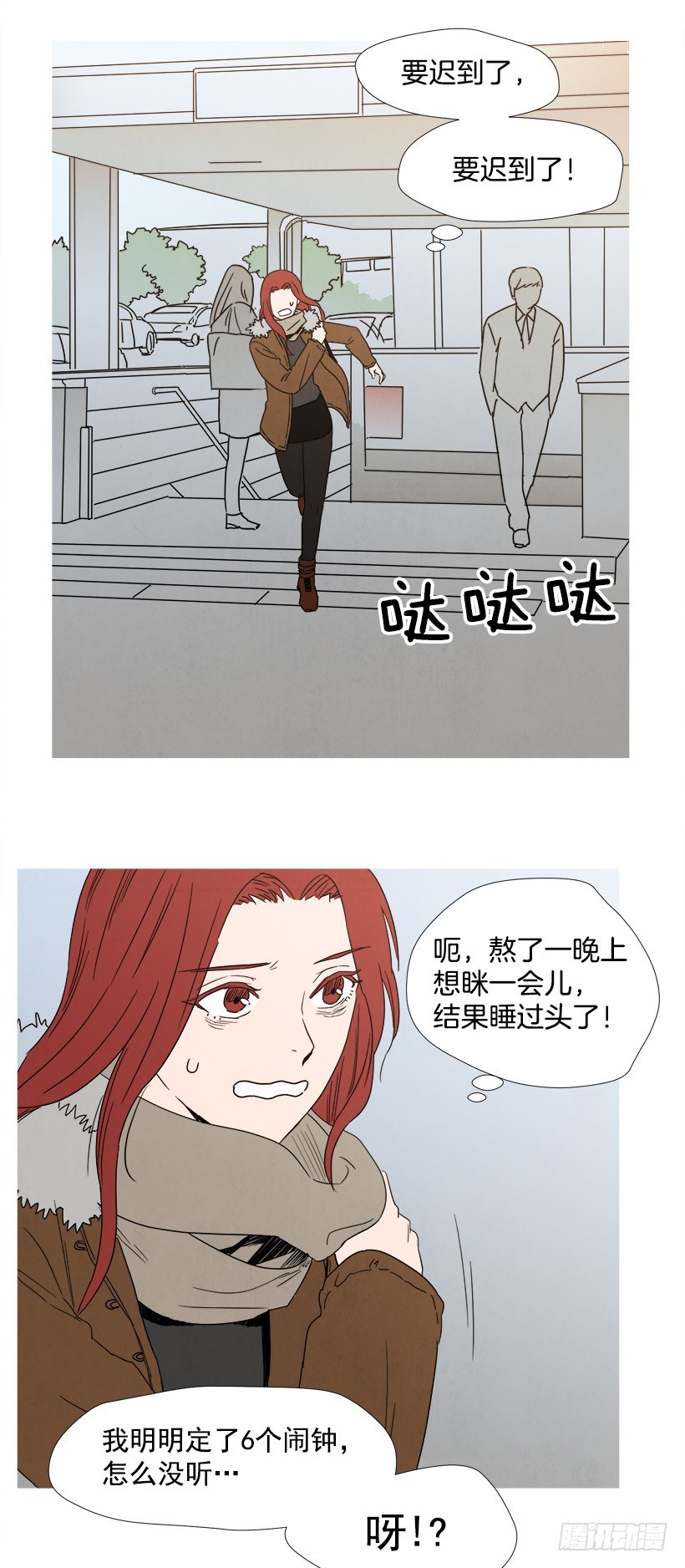 《宠物狗的规则》迟到 第4页