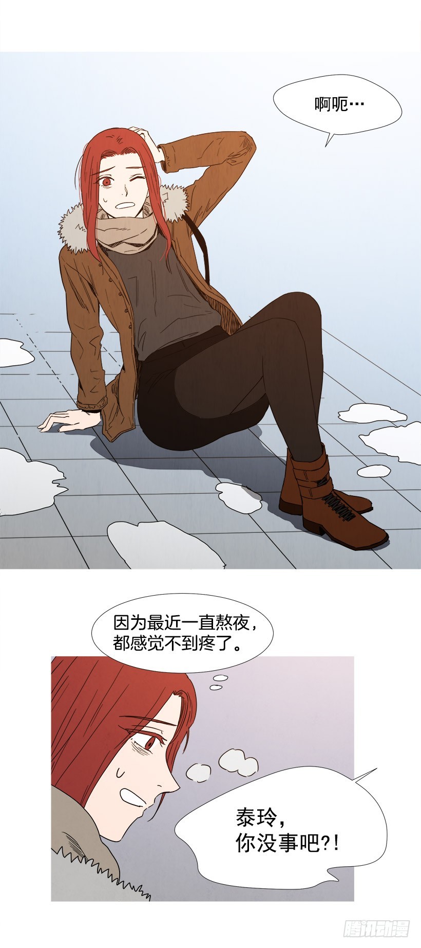 《宠物狗的规则》迟到 第6页