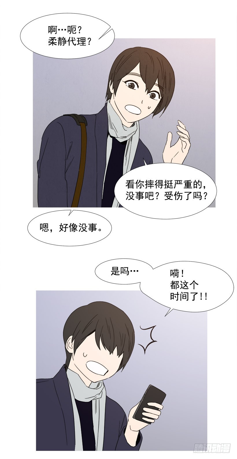 《宠物狗的规则》迟到 第7页