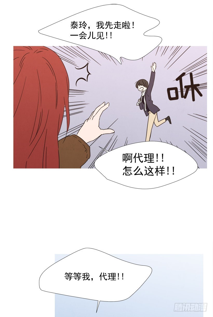 《宠物狗的规则》迟到 第8页