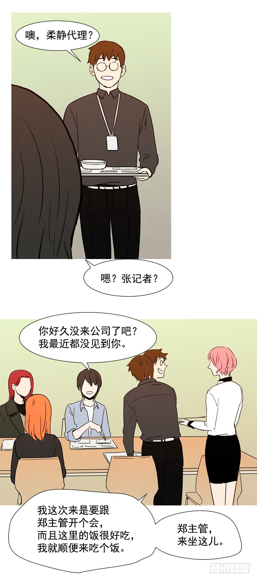 《宠物狗的规则》情敌帮忙 第10页
