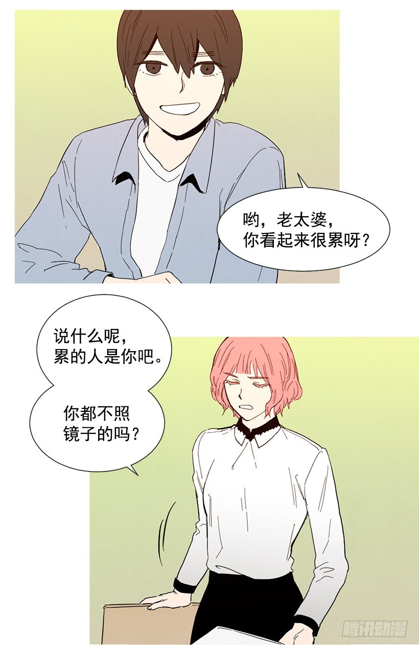 《宠物狗的规则》情敌帮忙 第11页