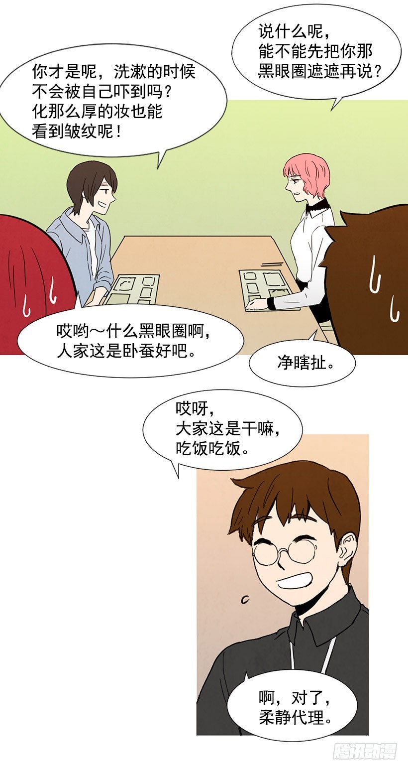 《宠物狗的规则》情敌帮忙 第12页