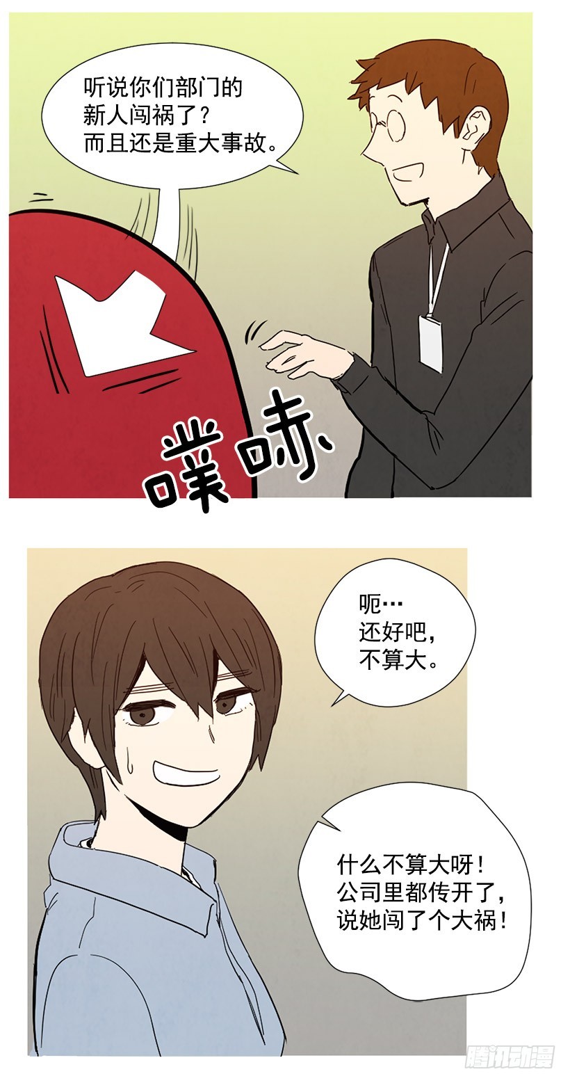 《宠物狗的规则》情敌帮忙 第13页
