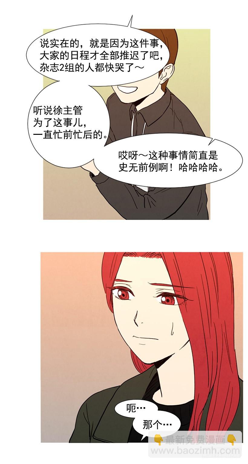 《宠物狗的规则》情敌帮忙 第14页