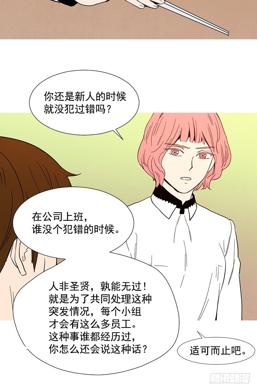 《宠物狗的规则》情敌帮忙 第17页
